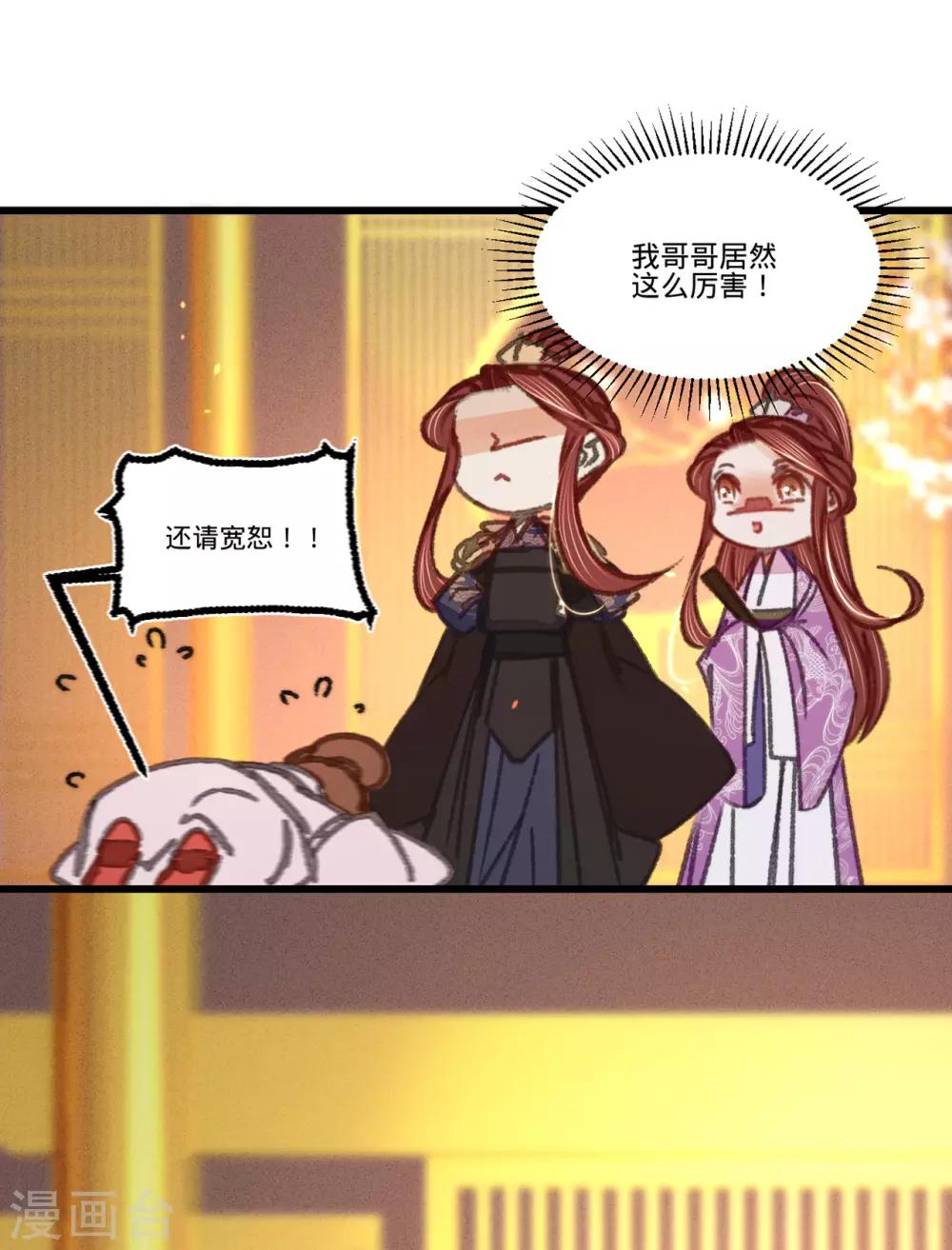 第40话温柔的兄长9