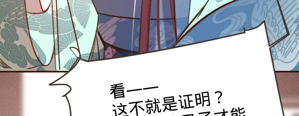 第五话小小报复53