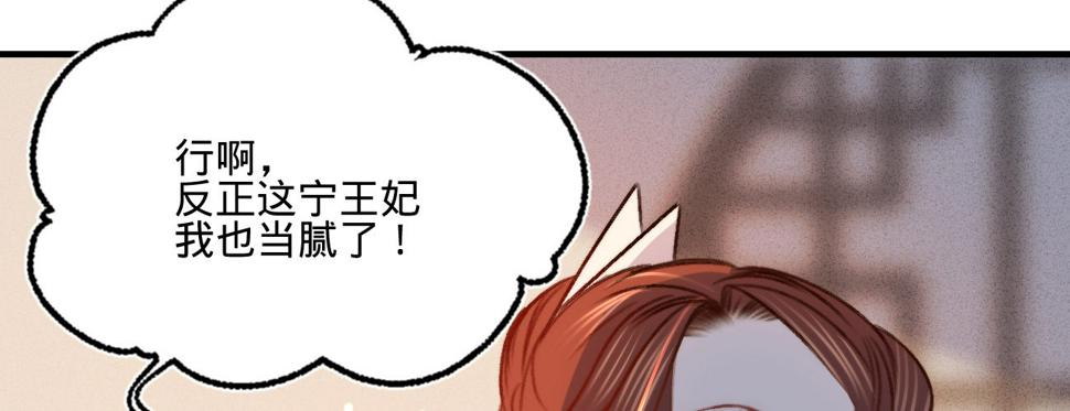 第十九话本王要休了你23