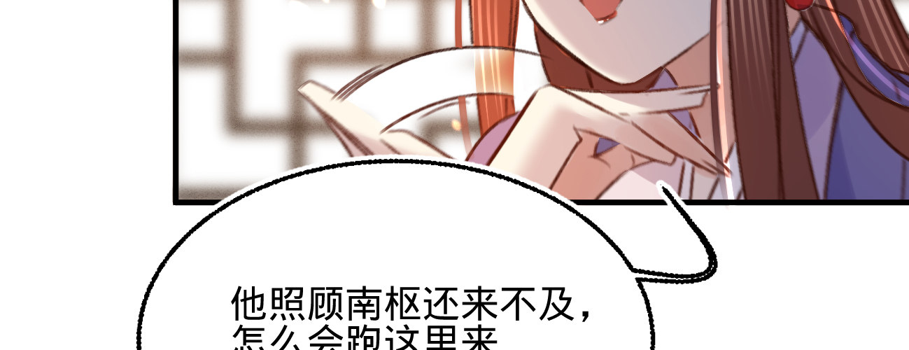第十八话请你吃枇杷97