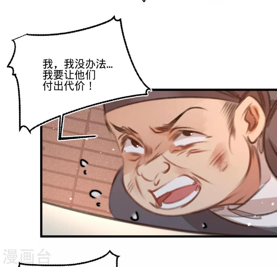 第56话水落石出45