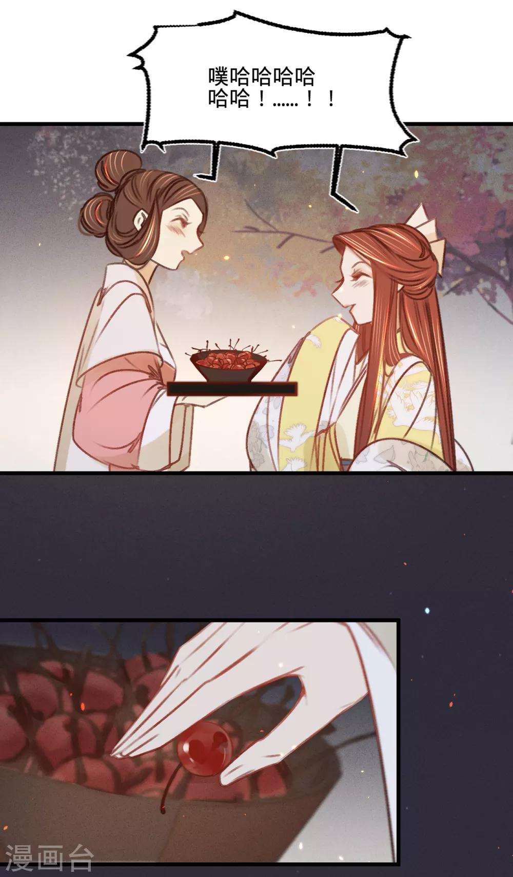 第34话嫁人当嫁苏若清5