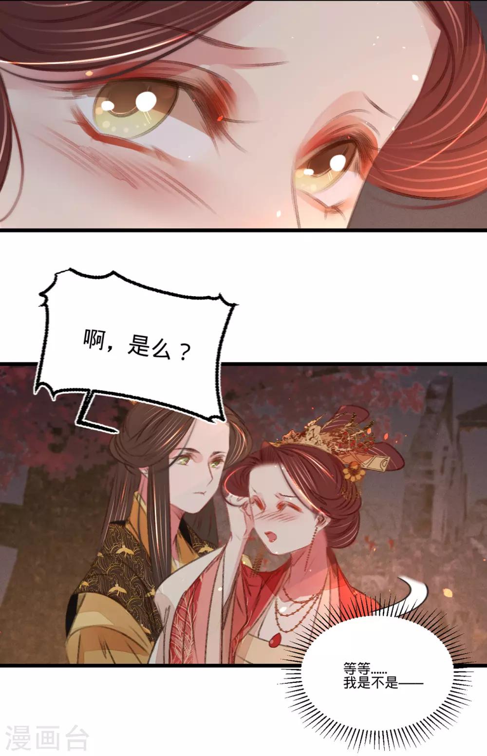 第46话心迹大白27
