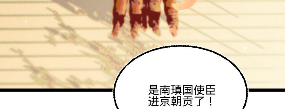 第二十八话邻国岁贡100