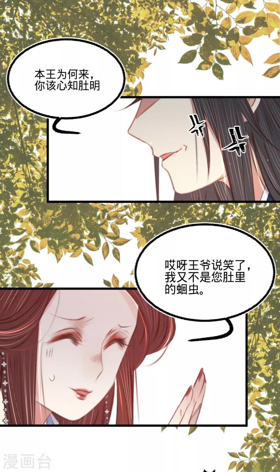 第58话苏宸留膳19