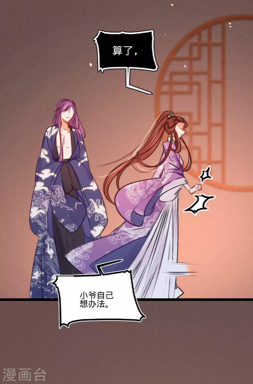 第38话向苏静求救25