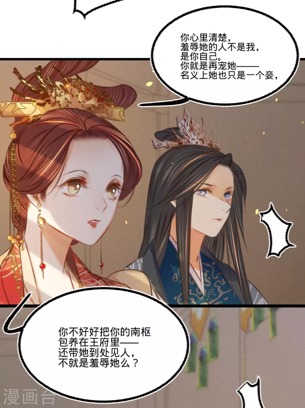 第42话我要和离37