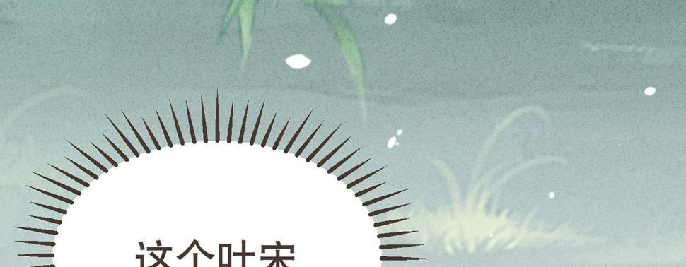 第七话公子话本115