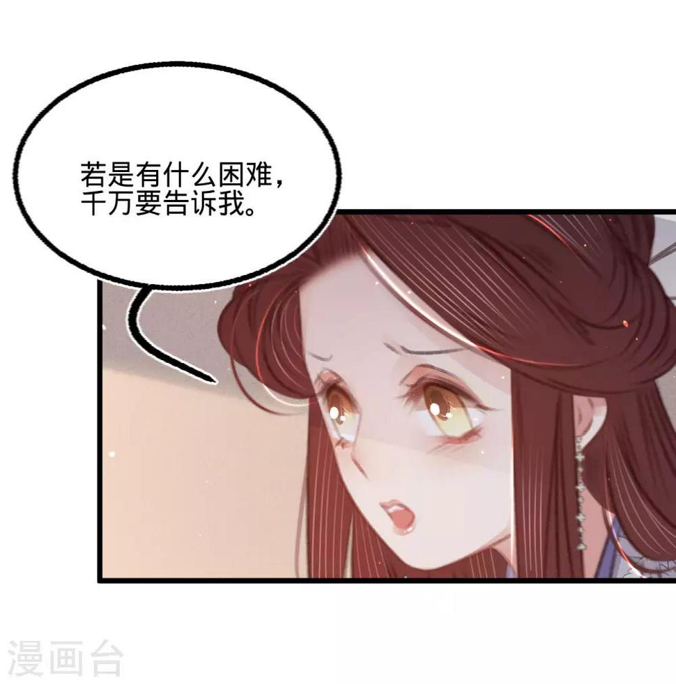 第59话体己话13