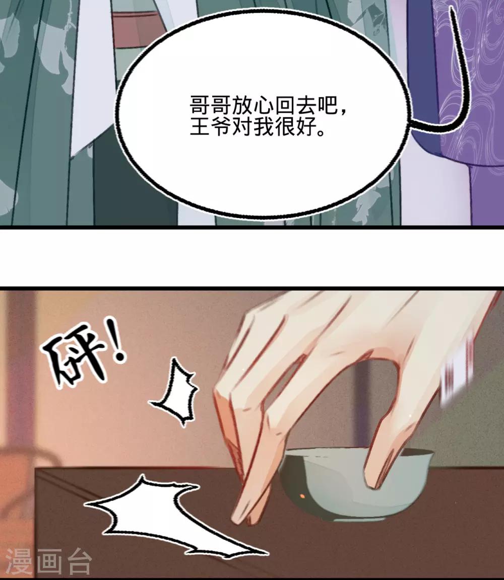 第42话我要和离6
