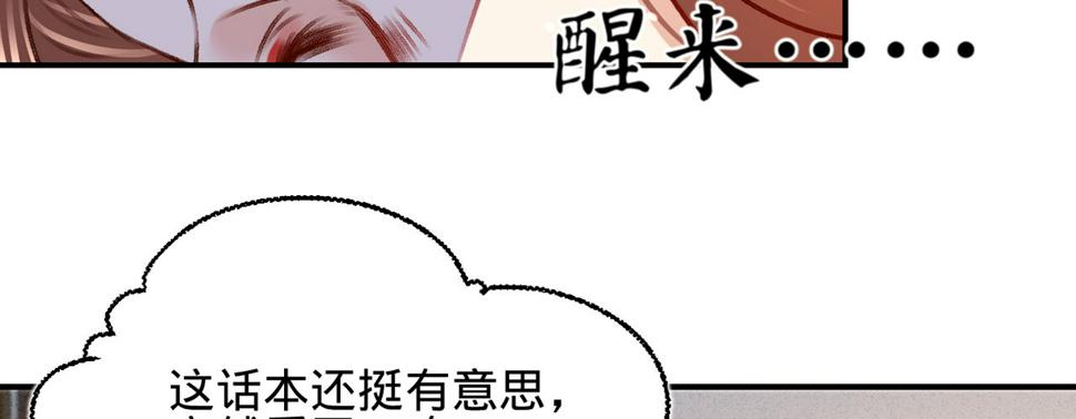 第八话跑步撞上苏贱人18