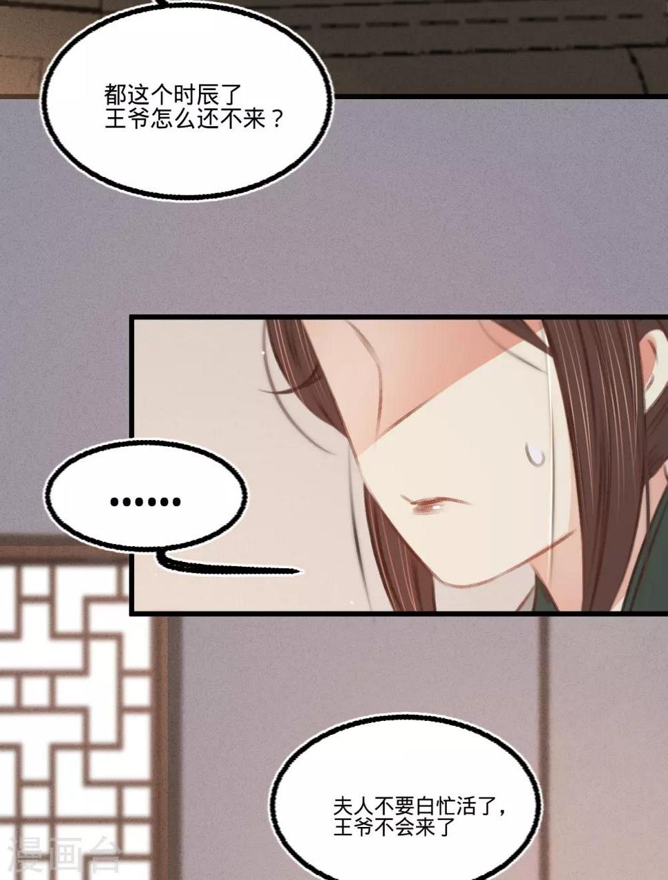 第58话苏宸留膳34