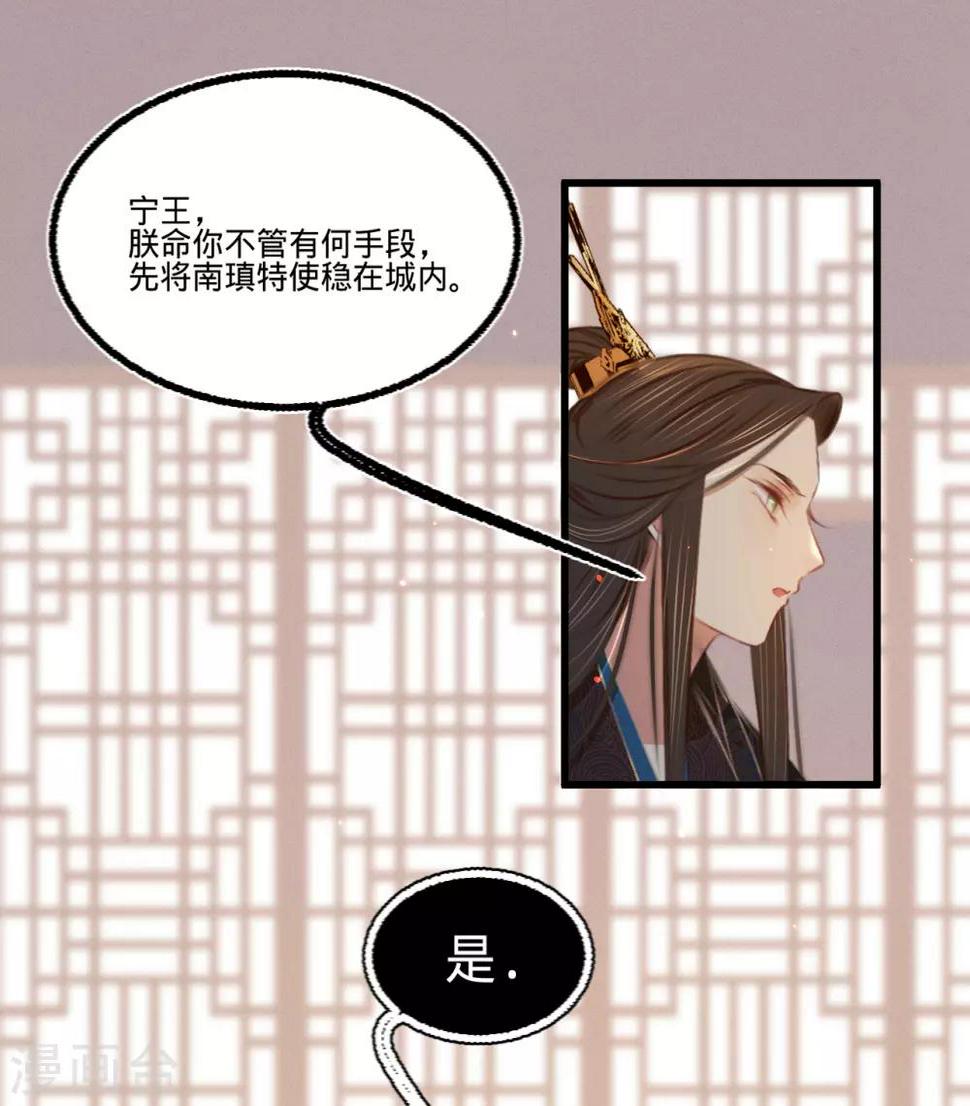 第49话叶宋献计23