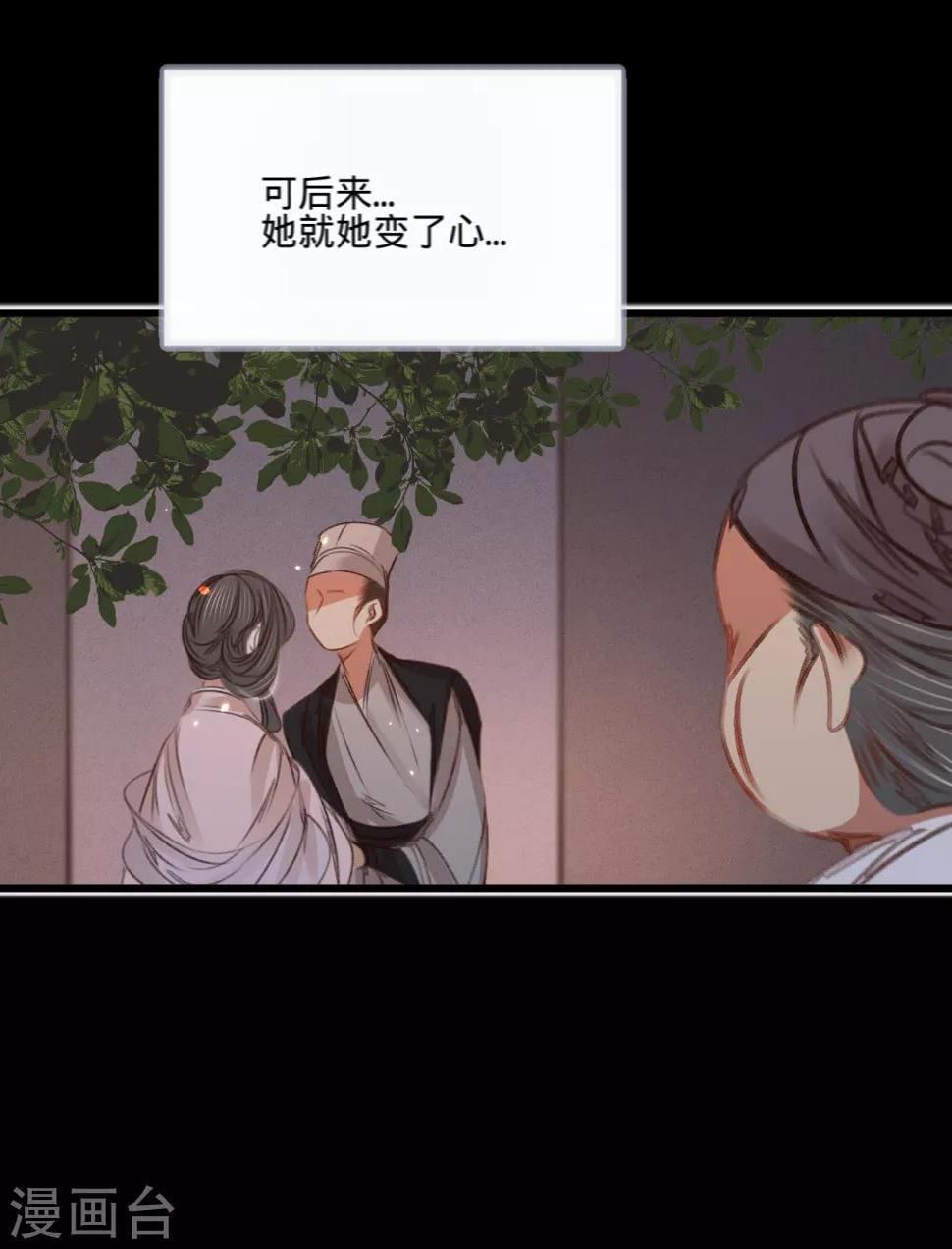 第56话水落石出43