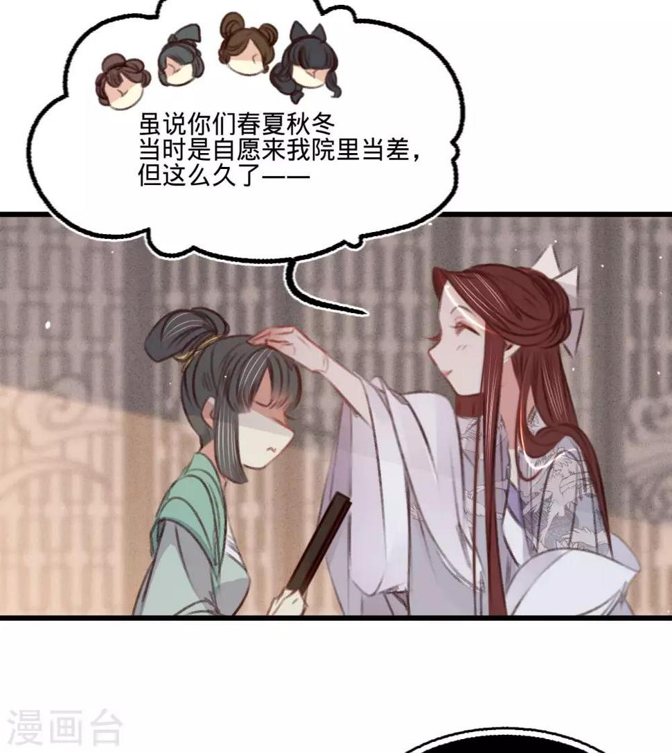 第59话体己话11