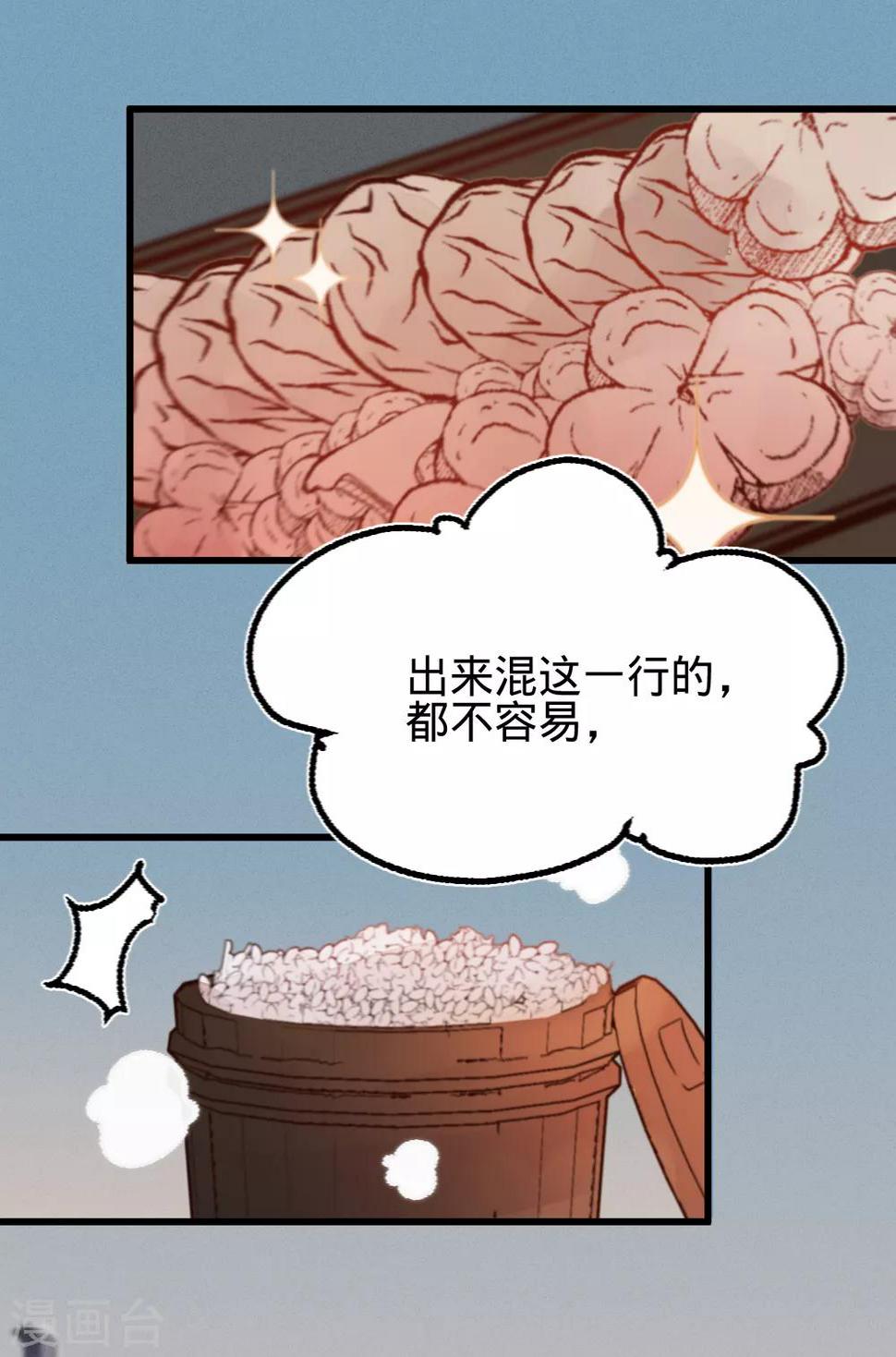 第54话初现端倪16