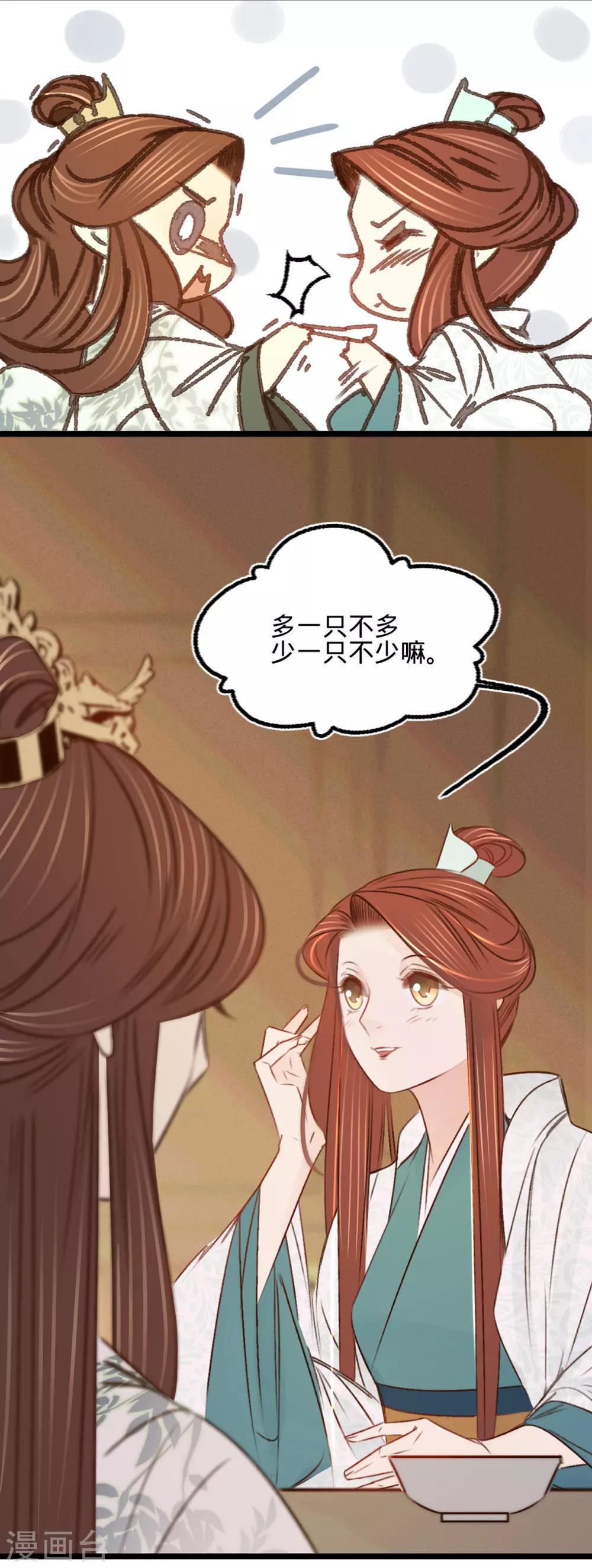 第31话与苏若清的约会21