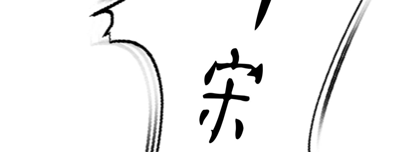 第二十二话抓包出轨现场158