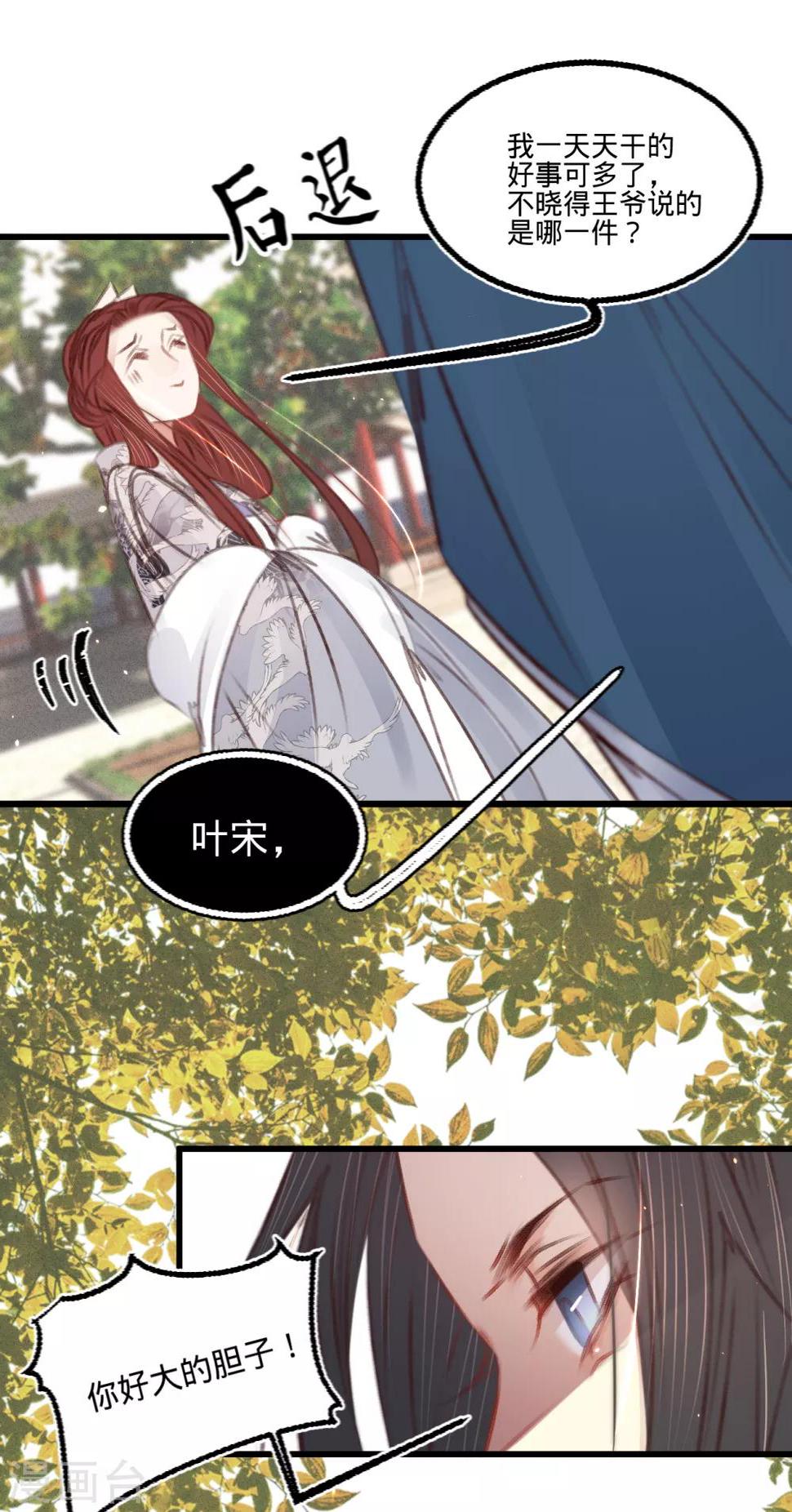 第58话苏宸留膳21