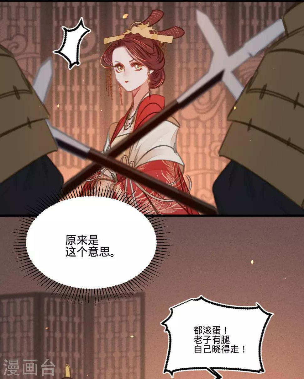 第47话“王妃”盗国玺47