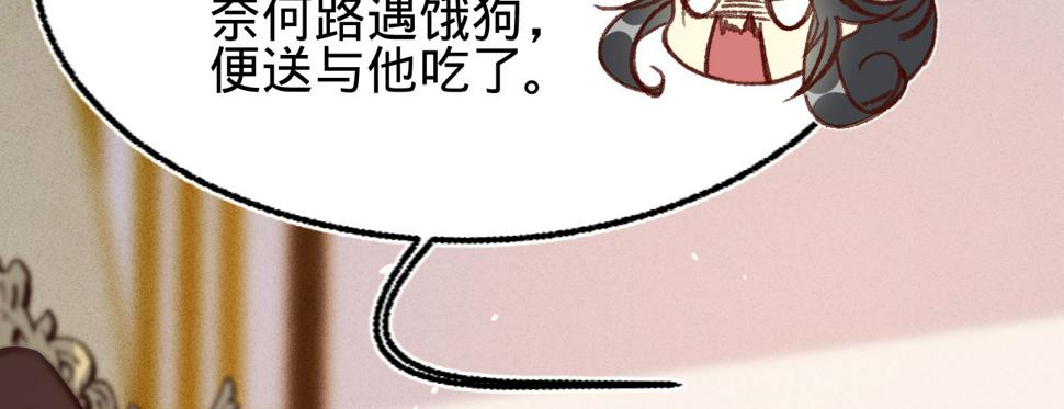 第二十四话肉包子打狗131
