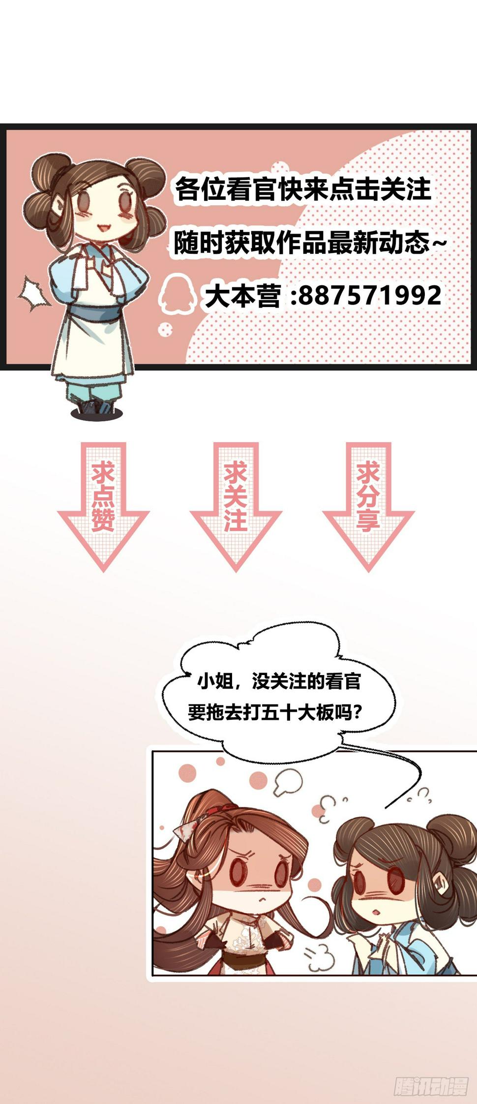 第十三话故意勾引本王？122