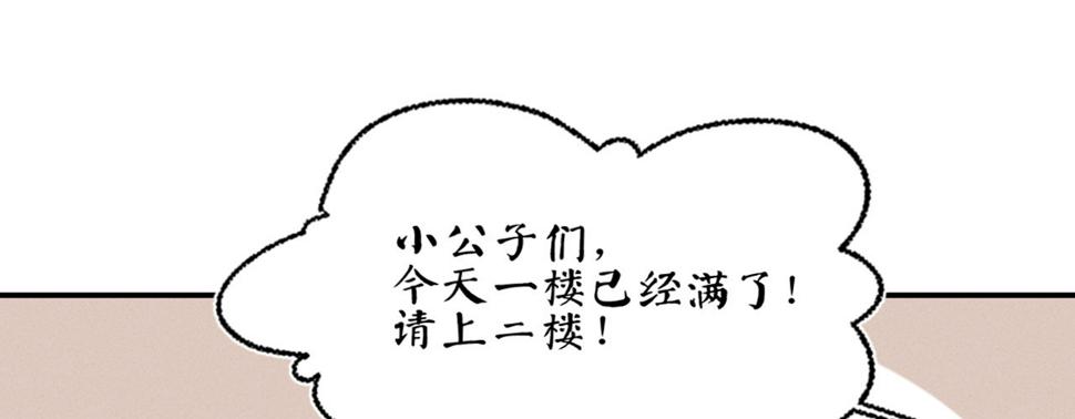 第十四话风流王爷俏公子33