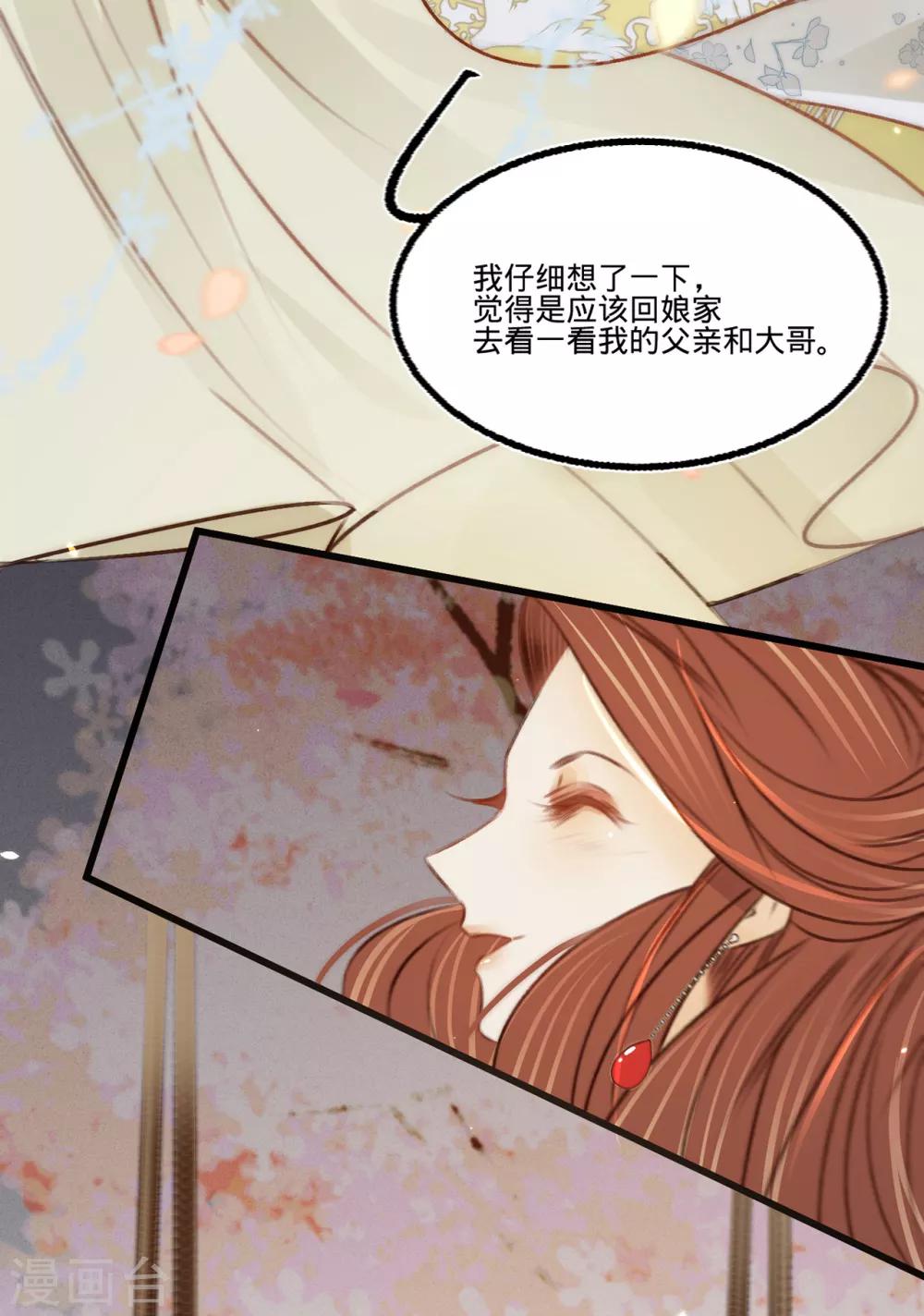 第33话荡秋千23