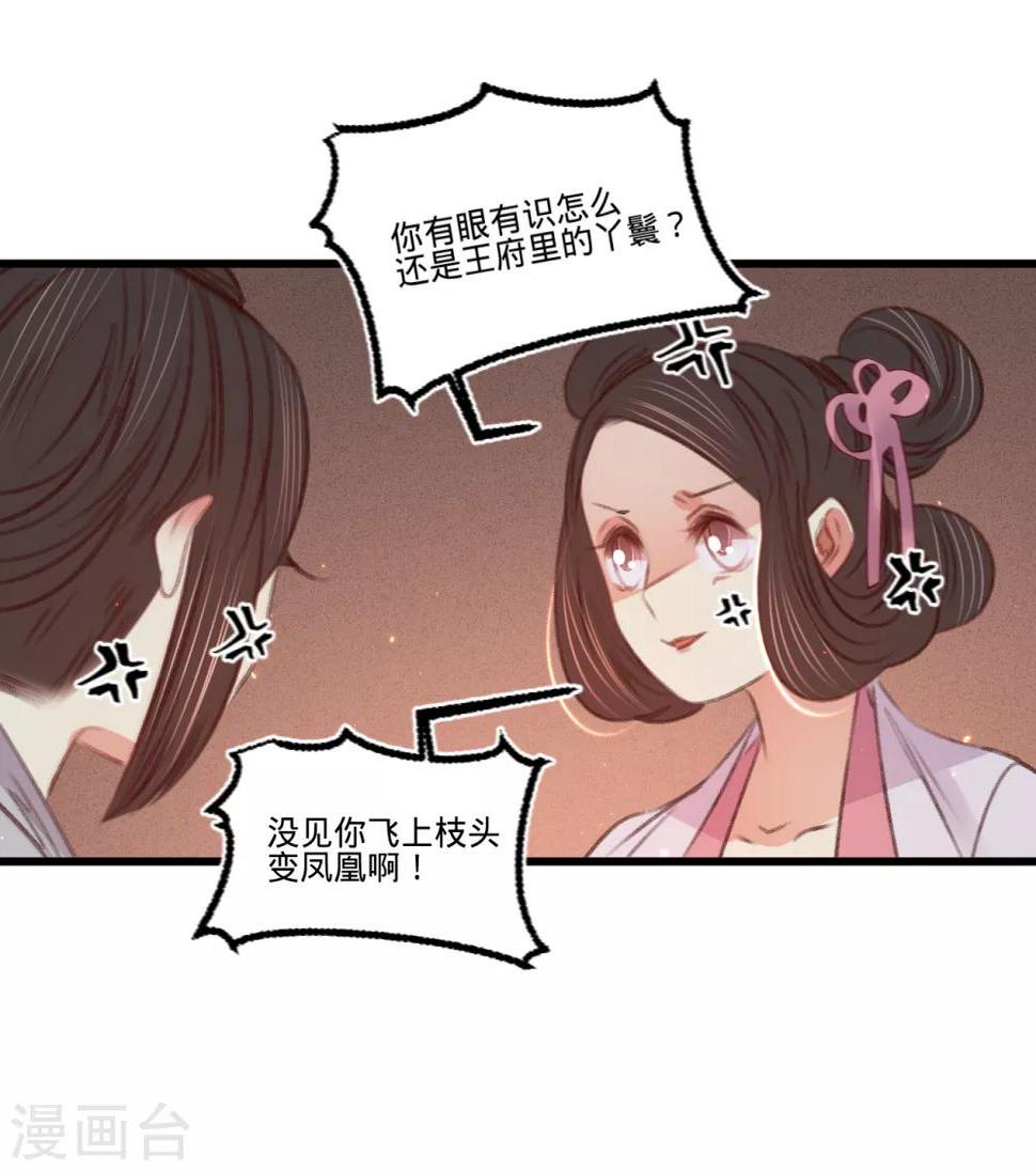 第60话南枢诡计16