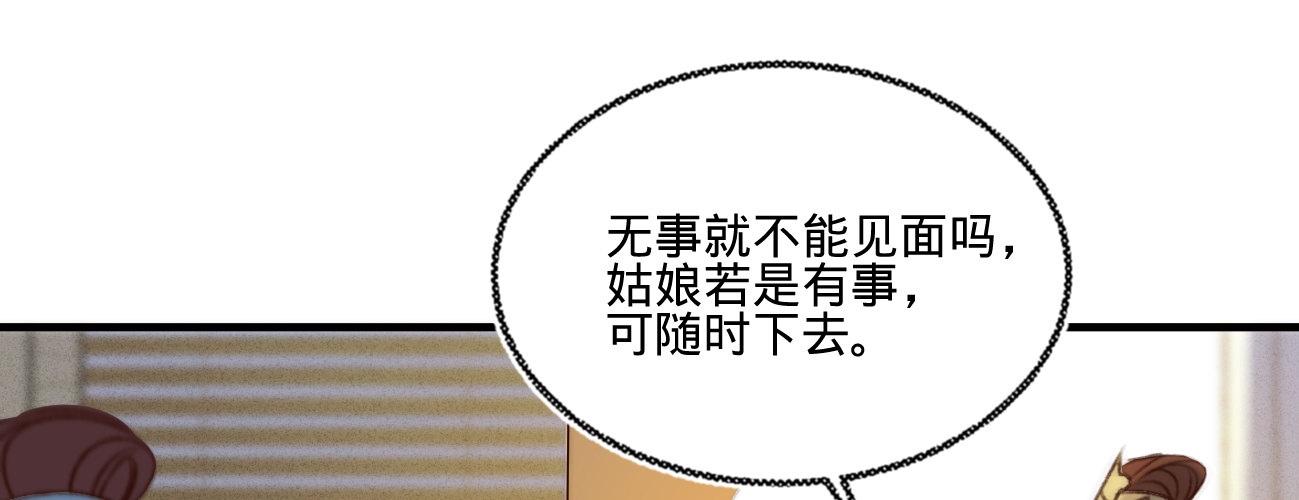 第二十话我家公子要见你90