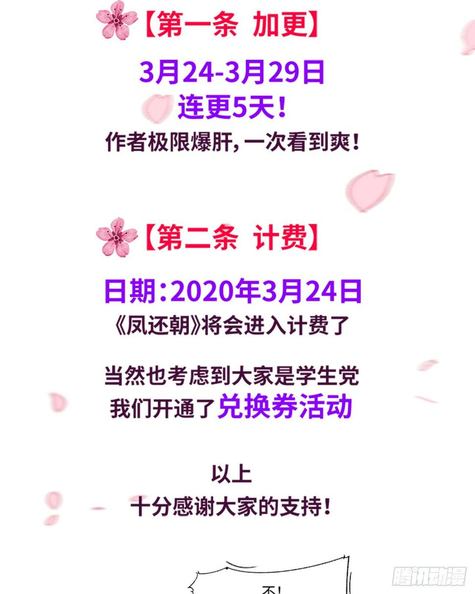 第二十八话邻国岁贡201