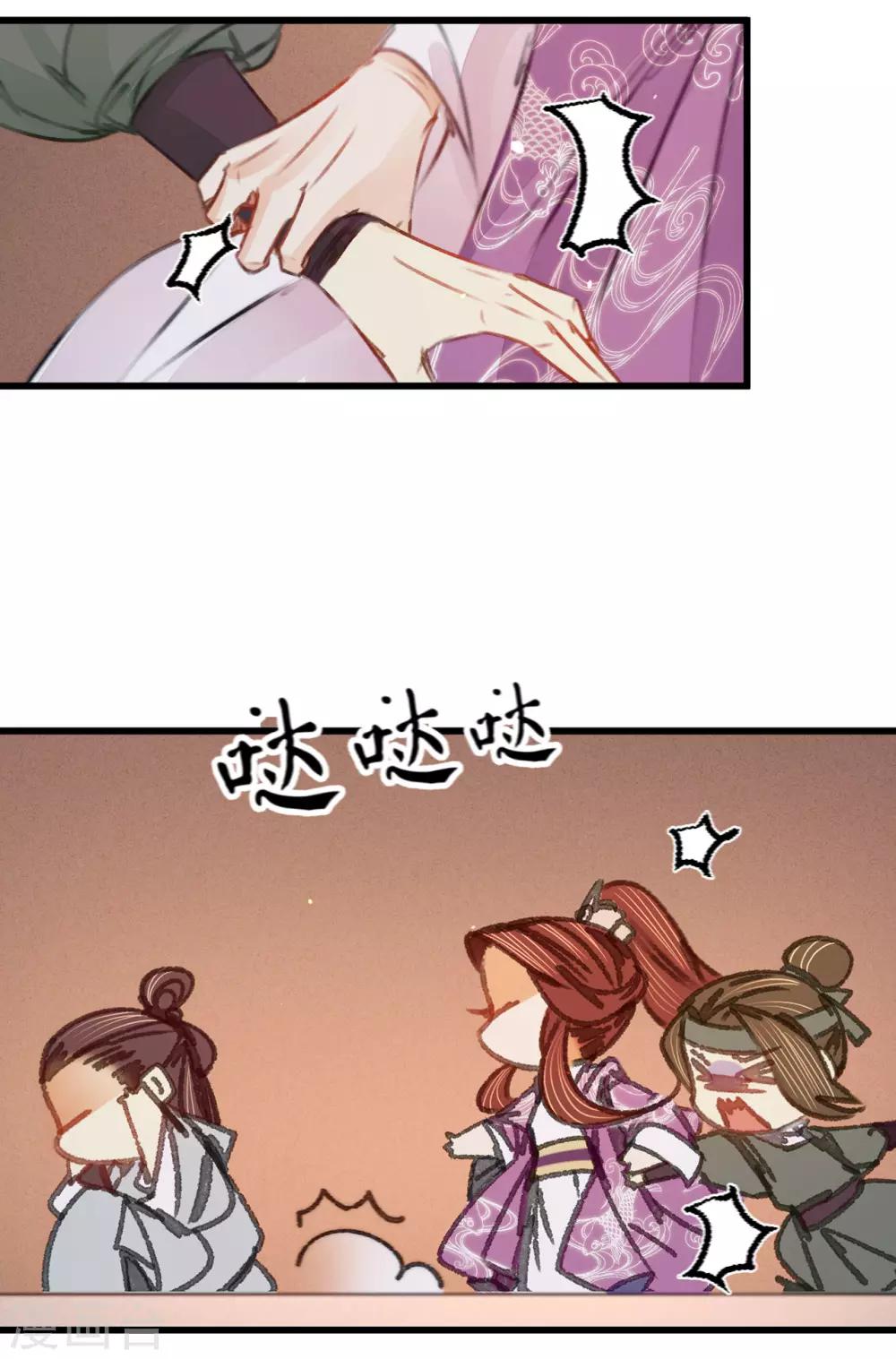 第39话与兄长的尴尬初见31