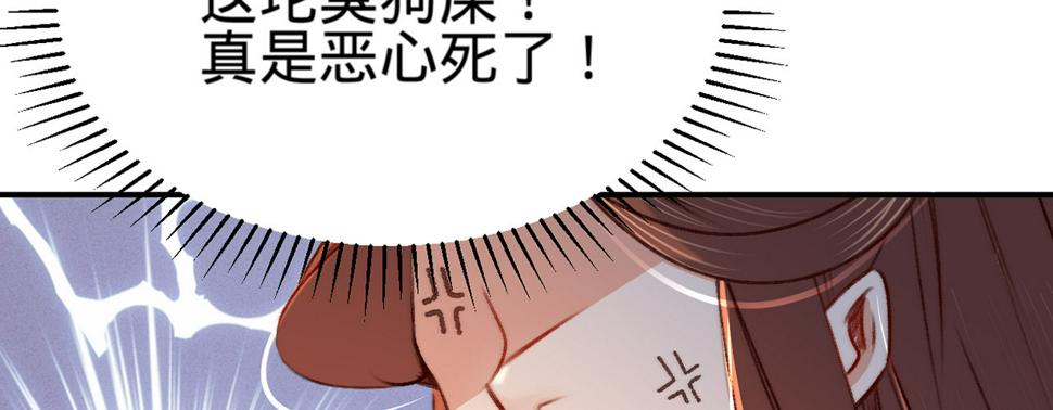 第八话跑步撞上苏贱人82