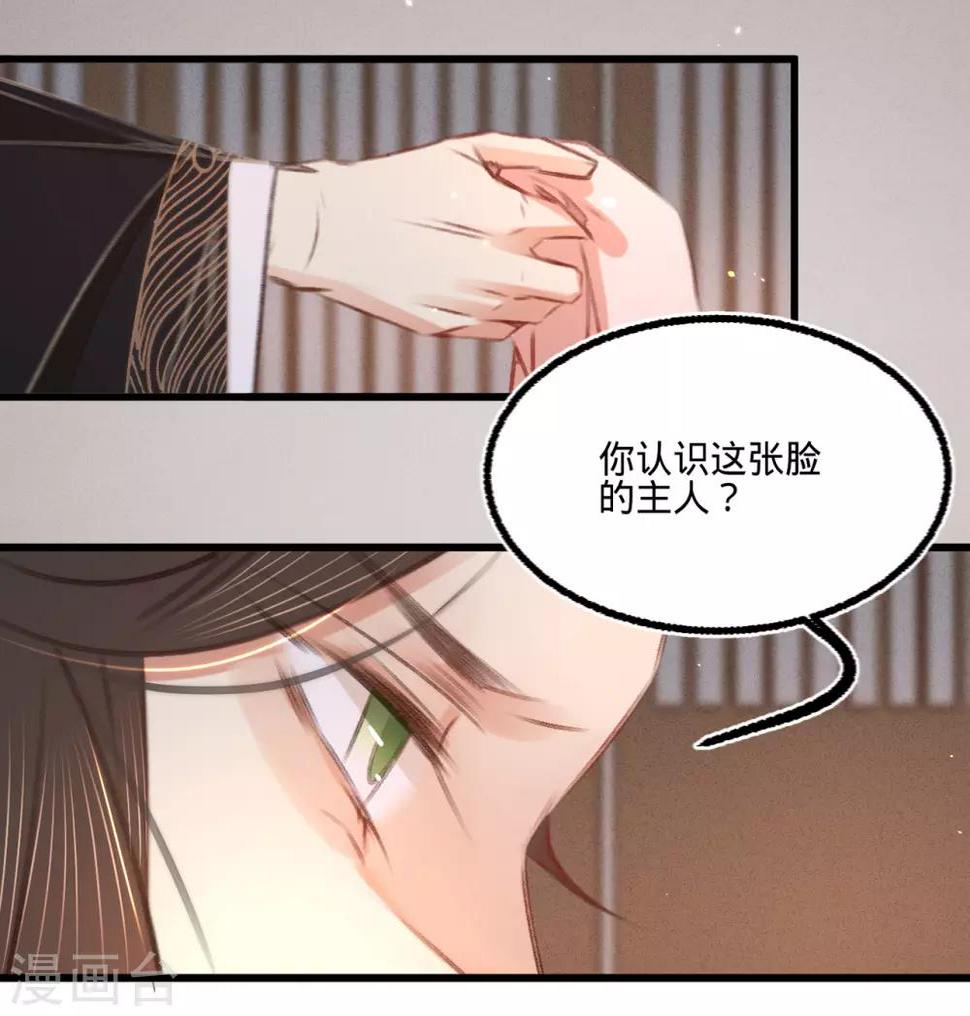 第50话百面玉公子36