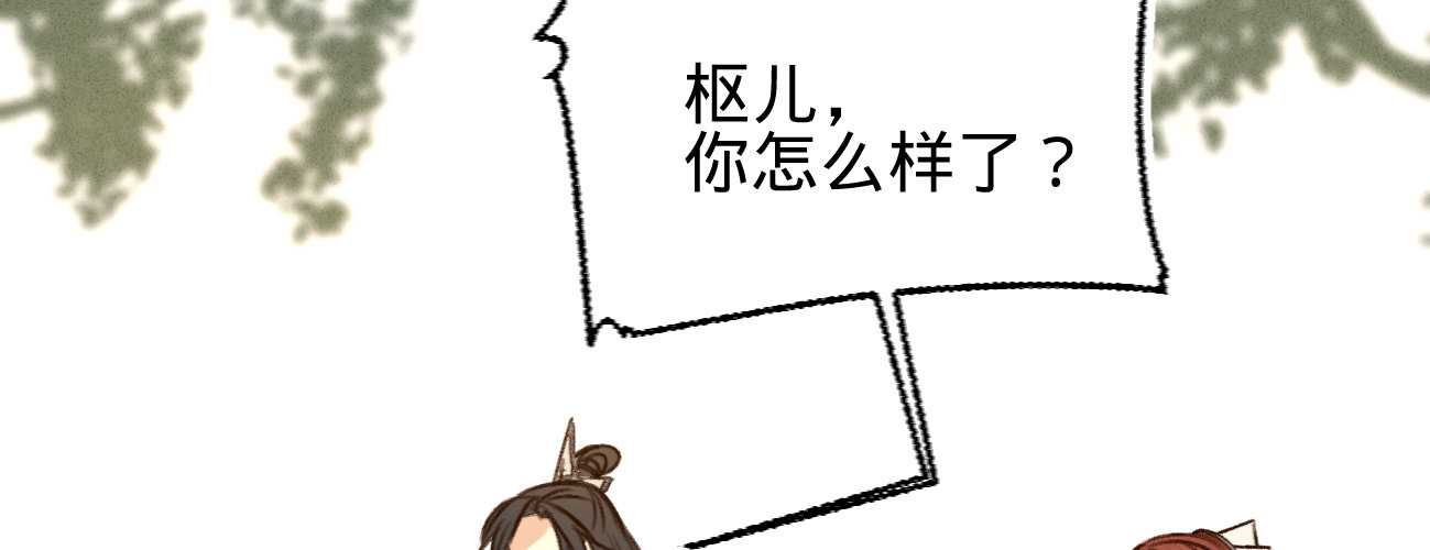 第十八话请你吃枇杷54