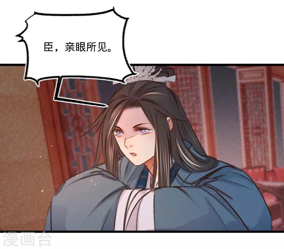 第64话入宫请旨33