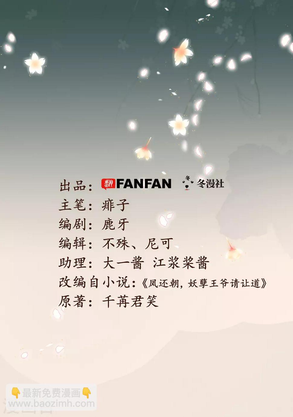 第48话南枢腰伤1