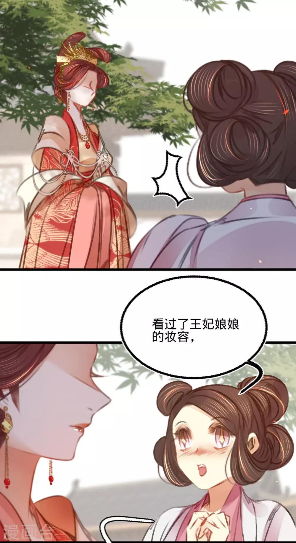 第42话我要和离14