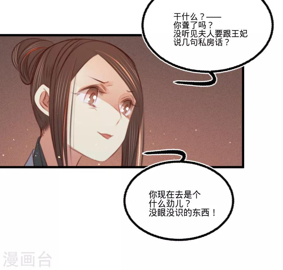 第60话南枢诡计14