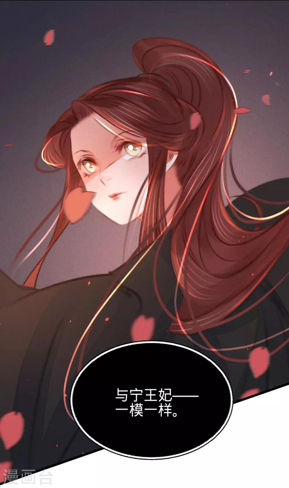 第47话“王妃”盗国玺31