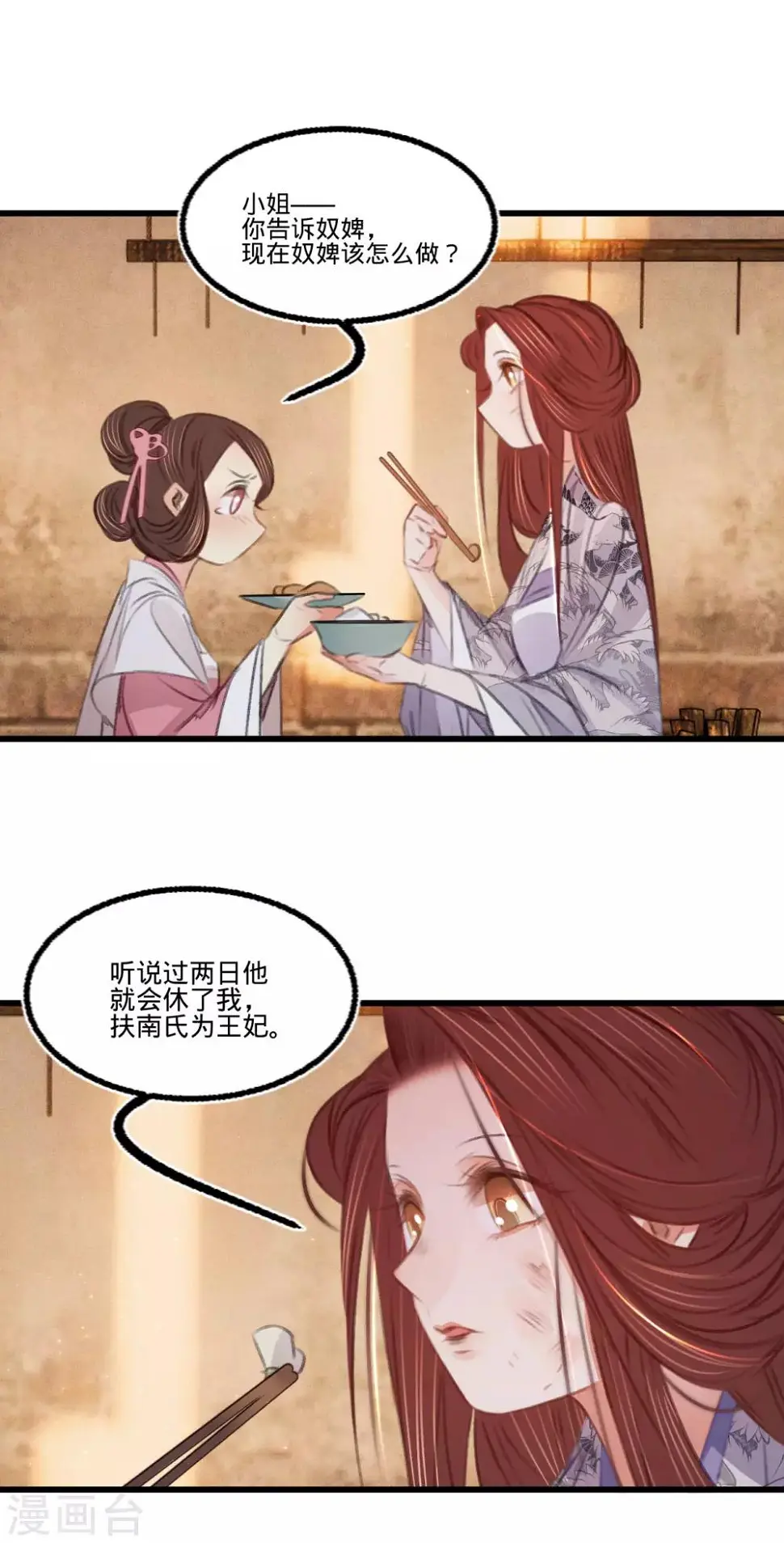 第63话圈禁于府24