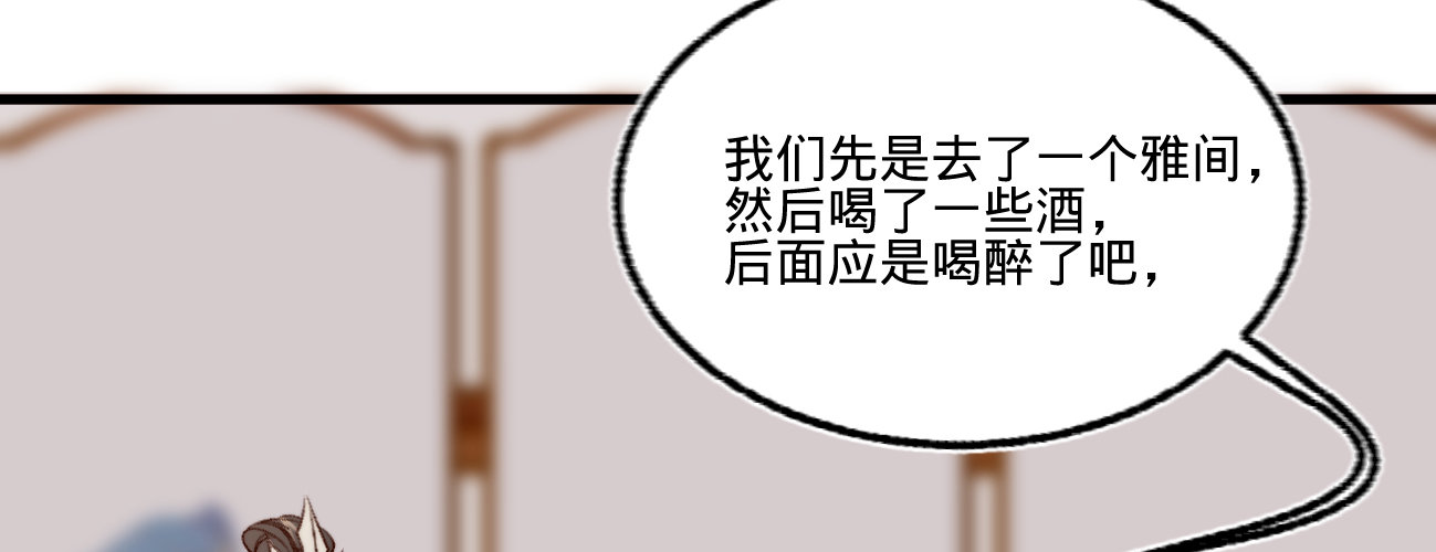 第二十二话抓包出轨现场150