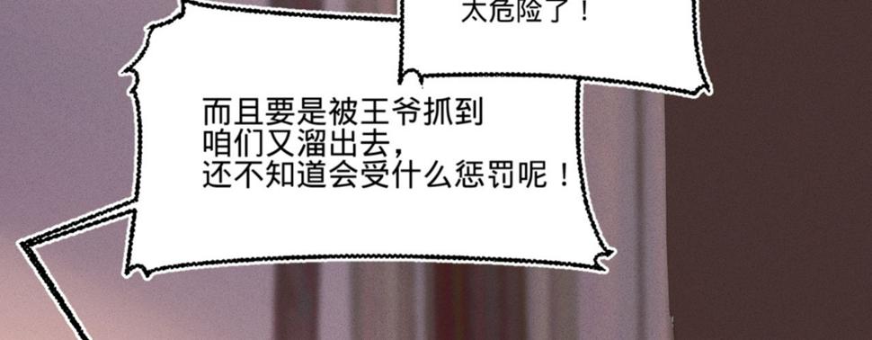 第十三话故意勾引本王？105