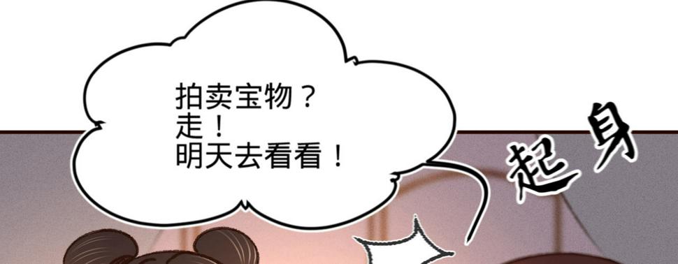 第十三话故意勾引本王？102