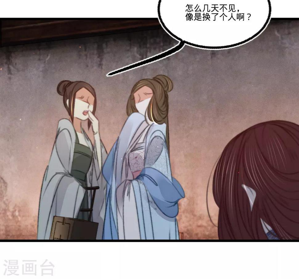 第62话王妃“偷人”？45