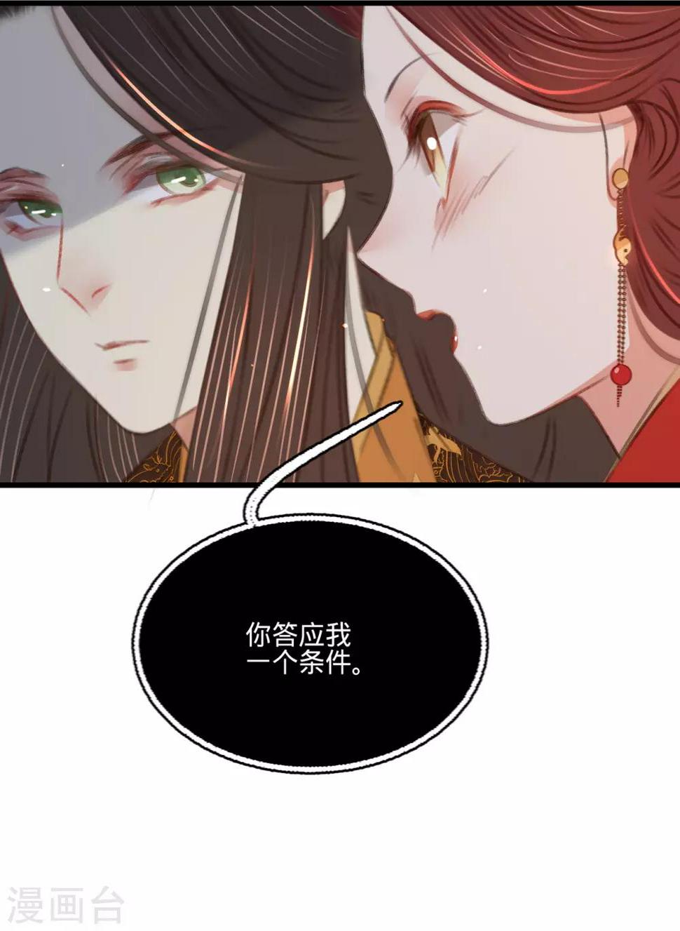 第47话“王妃”盗国玺50