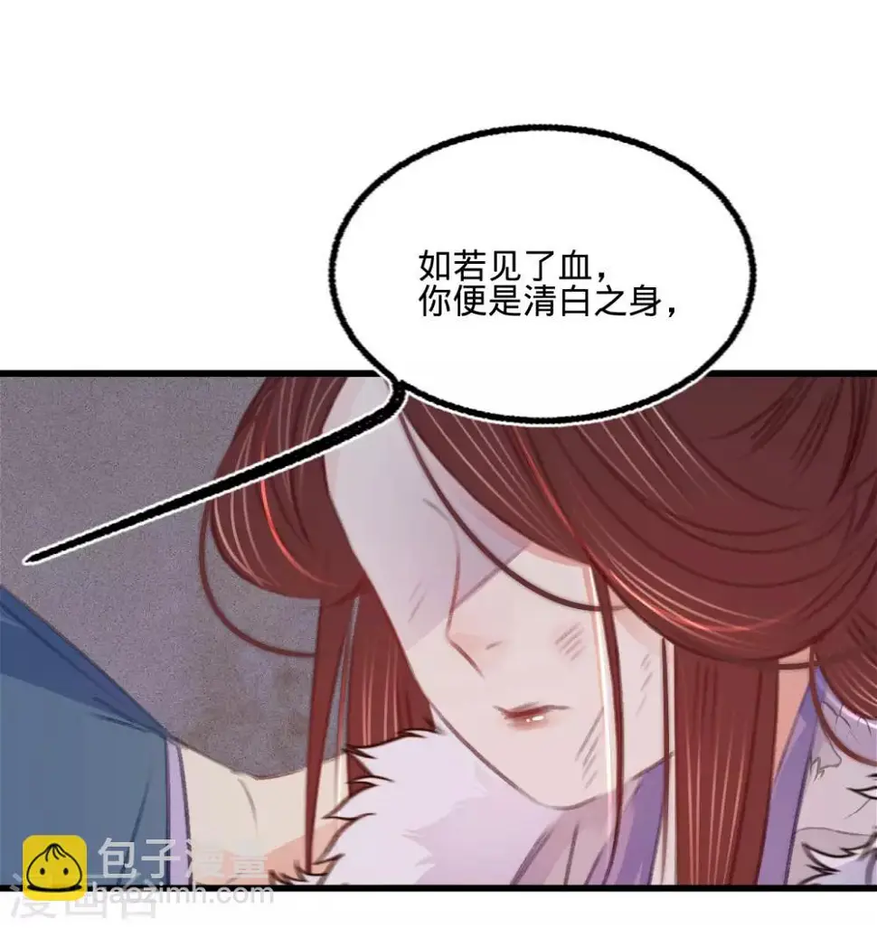 第65话验清白32