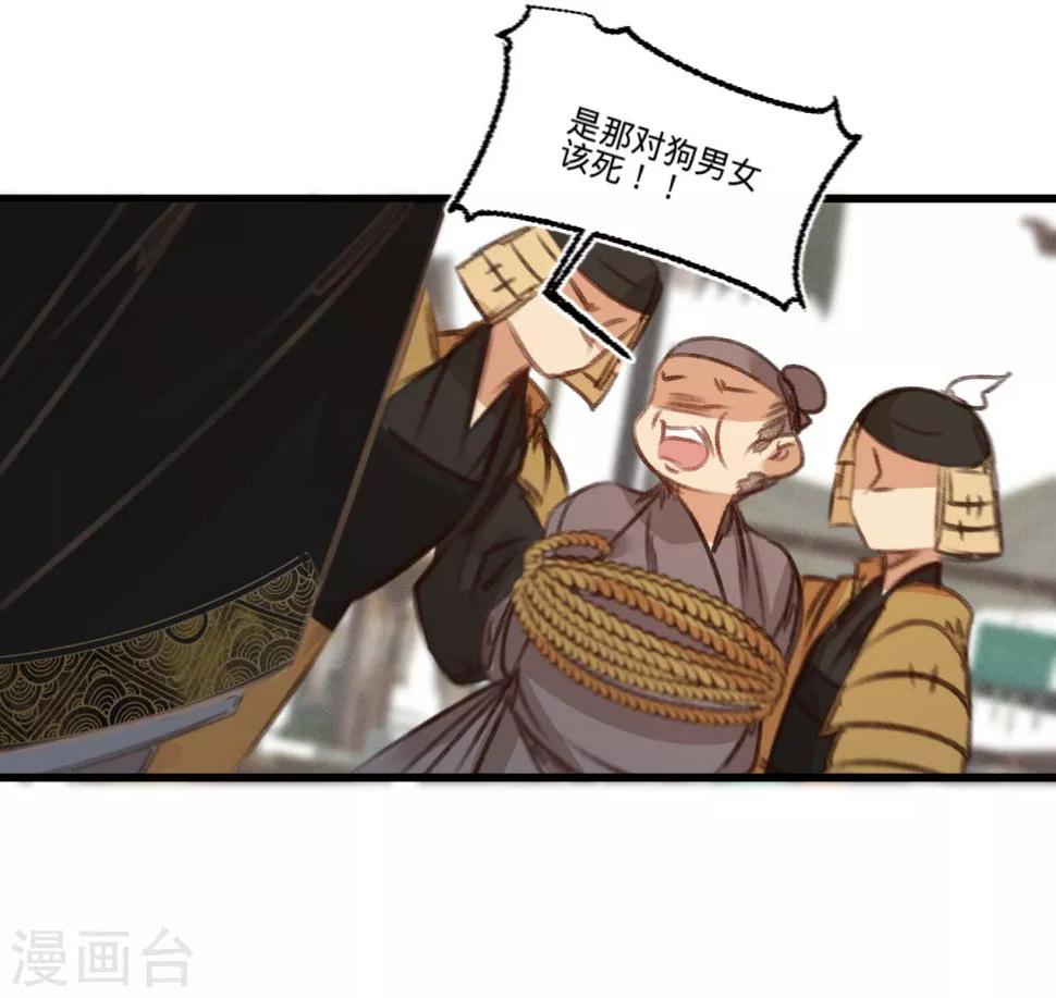 第56话水落石出35