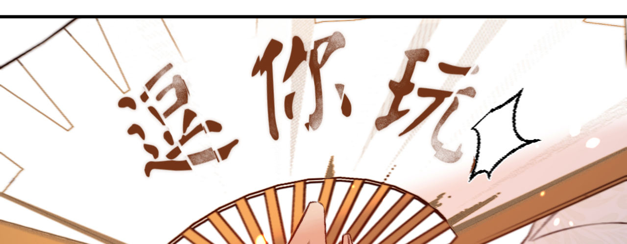 第十四话风流王爷俏公子4
