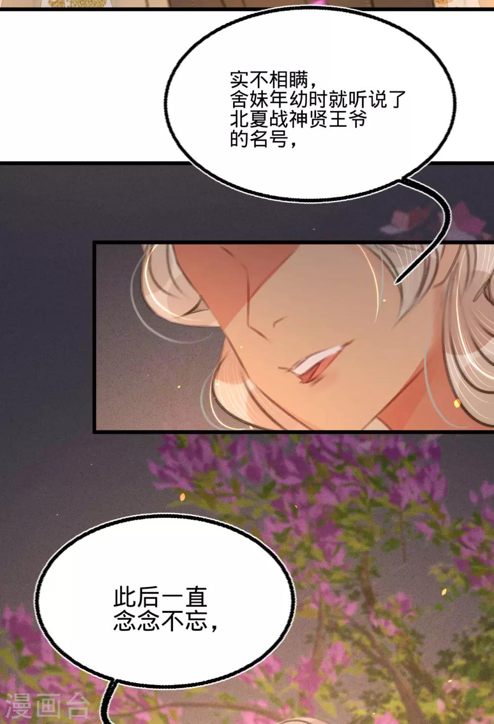 第45话北夏最佳辩手27